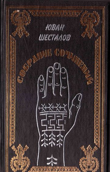 Шесталов, Ю. Н.