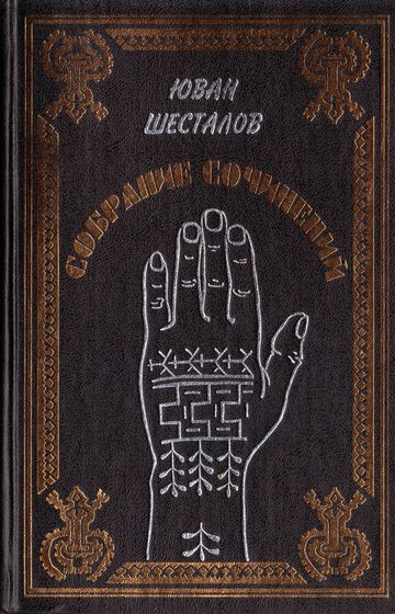 Шесталов, Ю. Н.