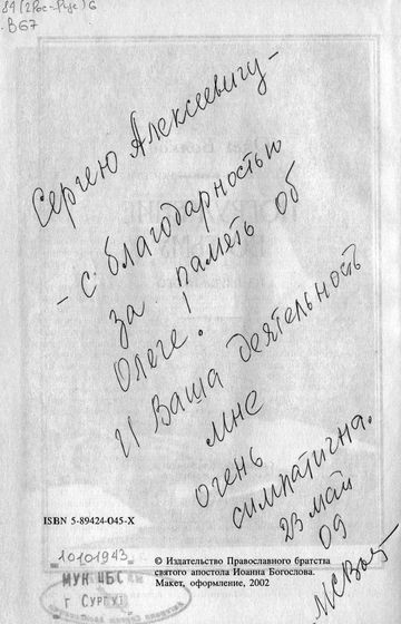 Волков, О. В.