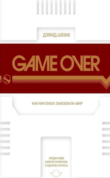 Обложка Game Over : как Nintendo завоевала мир