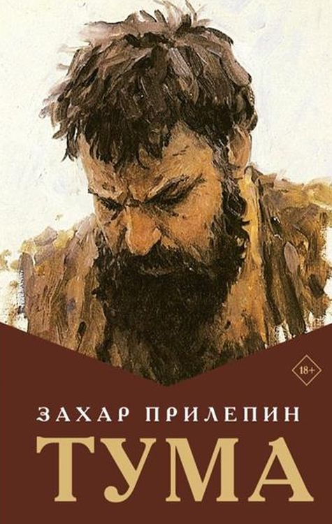 Тума 