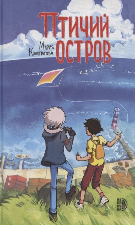 Птичий остров