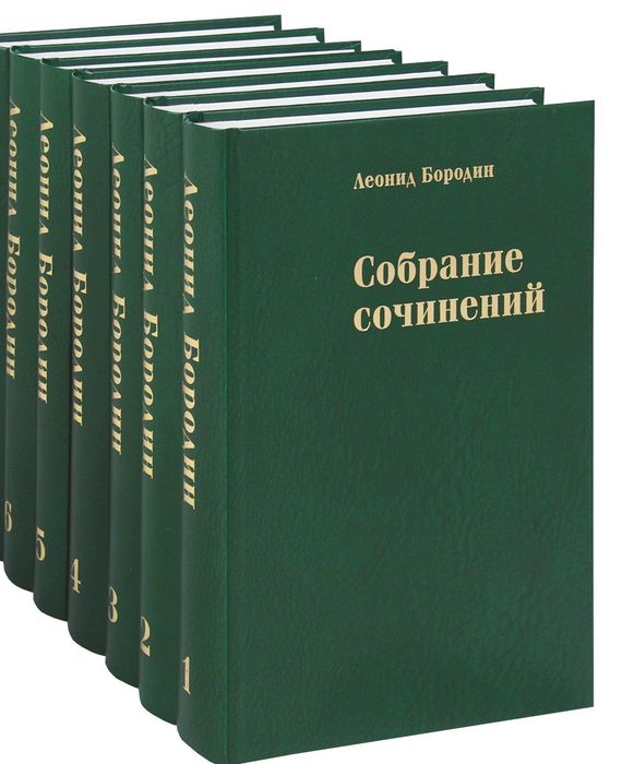 Обложка Собрание сочинений в 6-ти томах