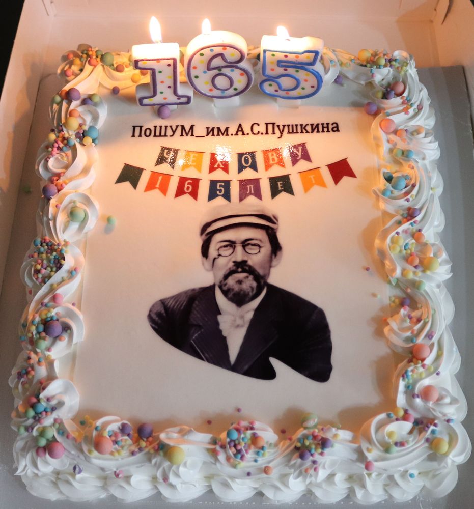 С Днём рождения, Антон Павлович!