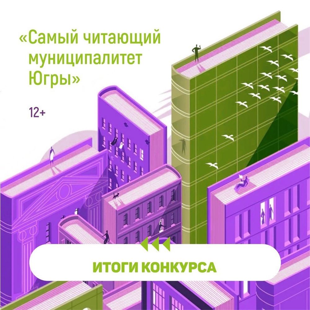 Самый читающий