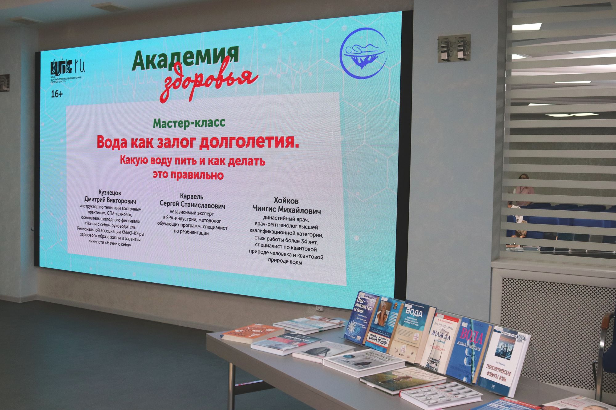 Книжная выставка и заставка