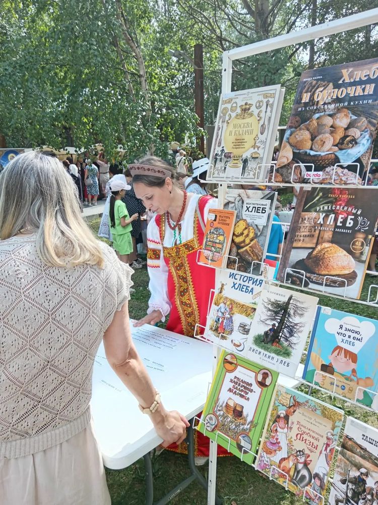 Книги о хлебе Книги о хлебе