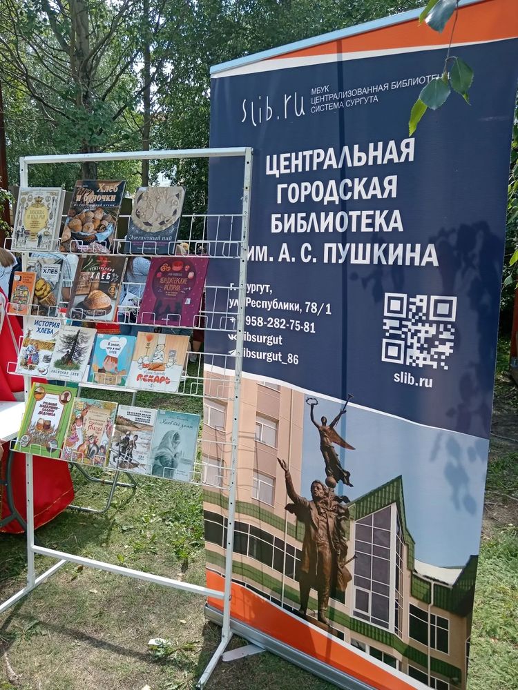 Центральная библиотека на фестивале Русский мир Центральная библиотека на фестивале Русский мир