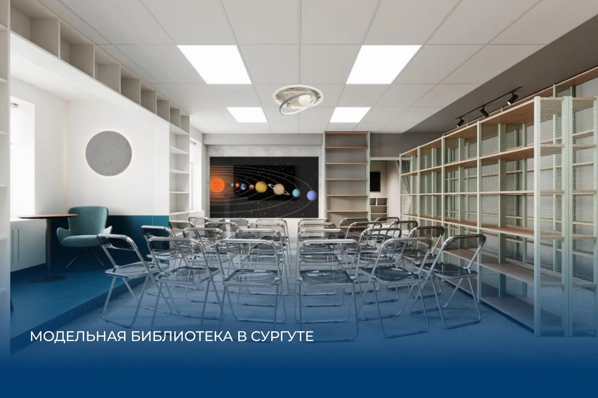 Дизайн-проект модельной библиотеки № 16 Дизайн-проект модельной библиотеки № 16