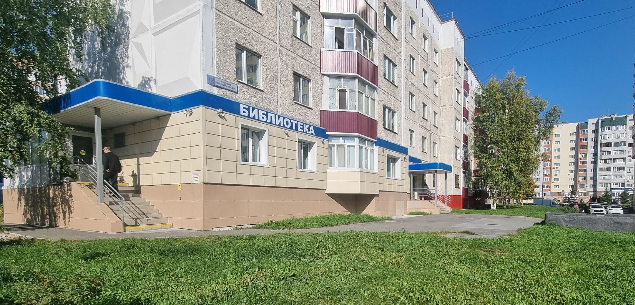 Библиотека 16 Библиотека 16