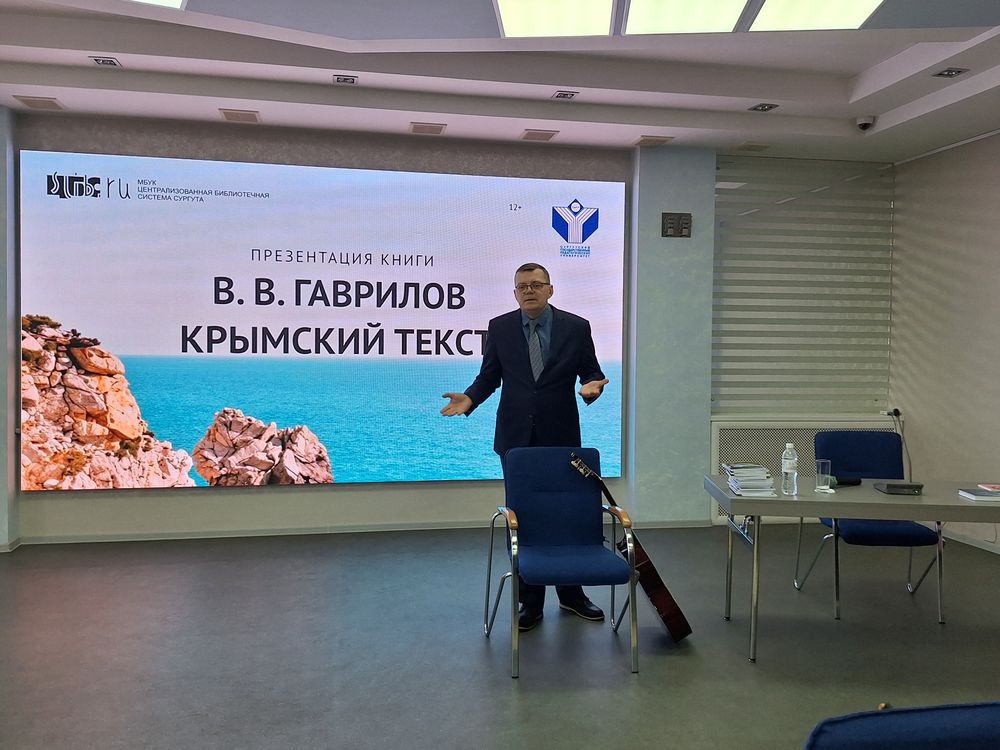 Виктор Викторович Гаврилов, поэт, член союза писателей России
