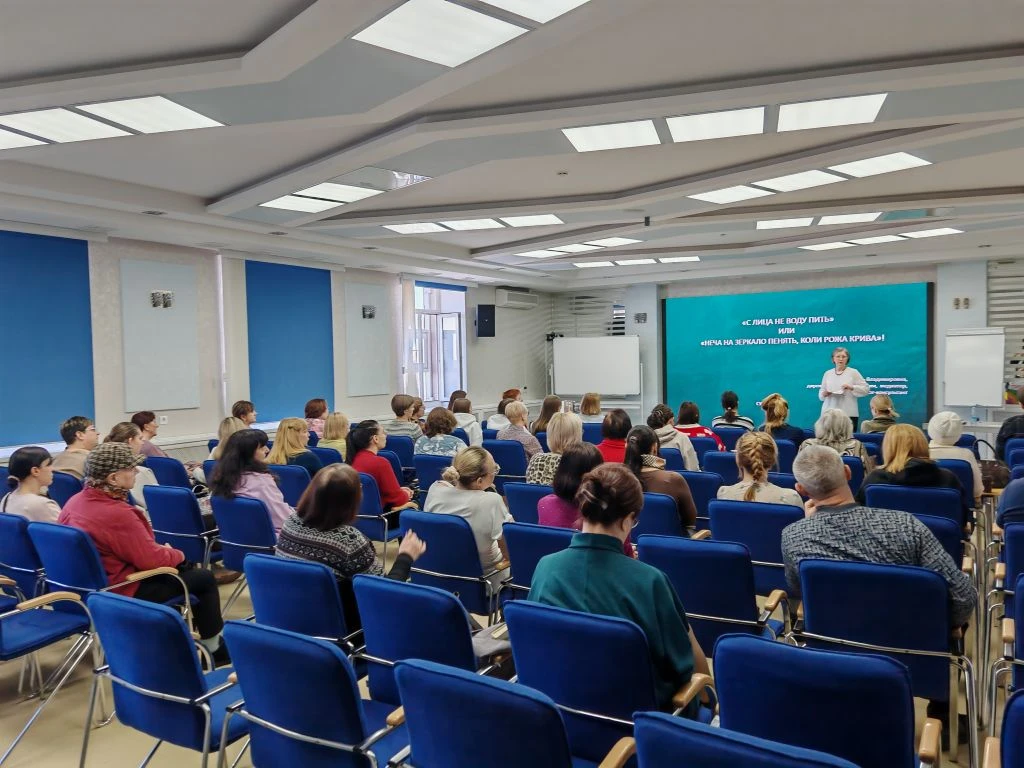 Психологический лекторий