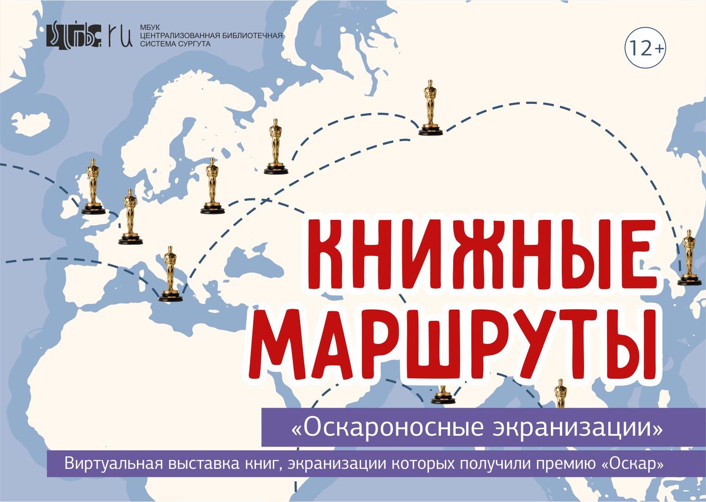 Нажмите на картинку для перехода к выставке