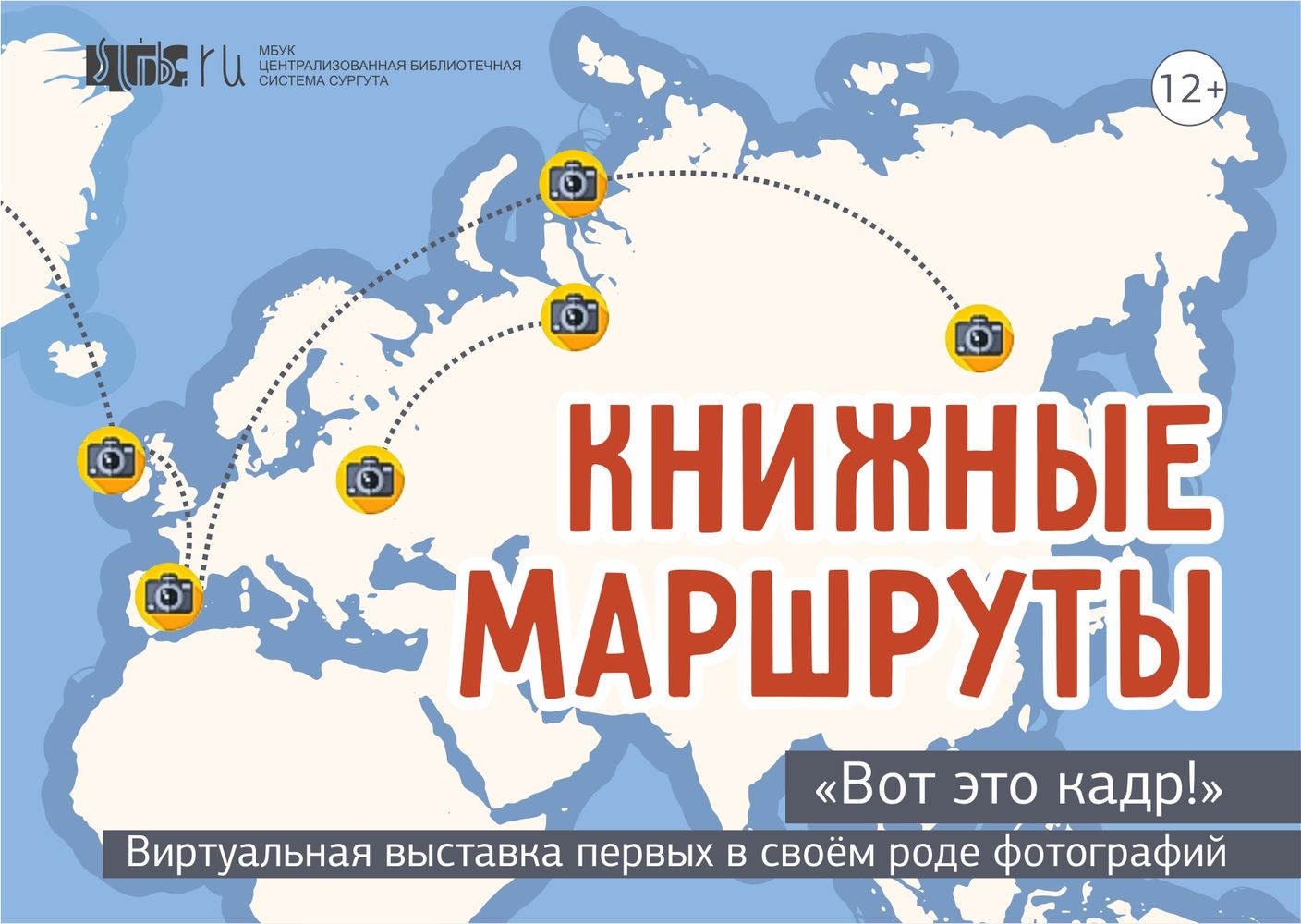 Нажмите на картинку для перехода к выставке