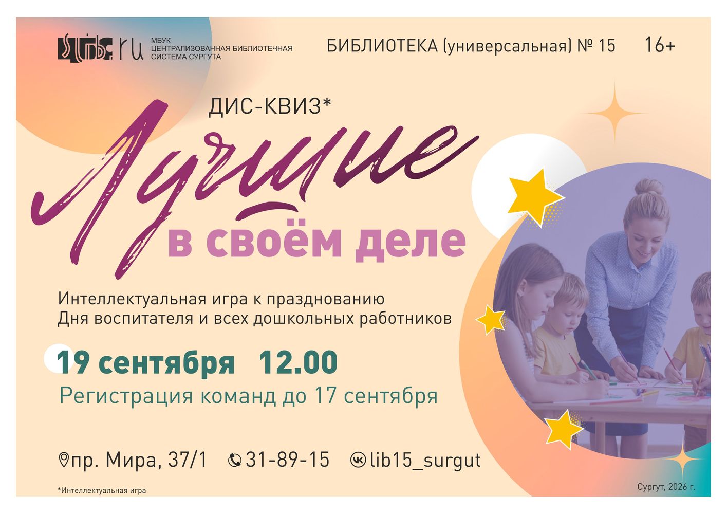 Афиша мероприятия Афиша мероприятия