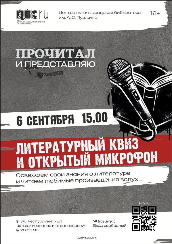 Прочитал и представляю