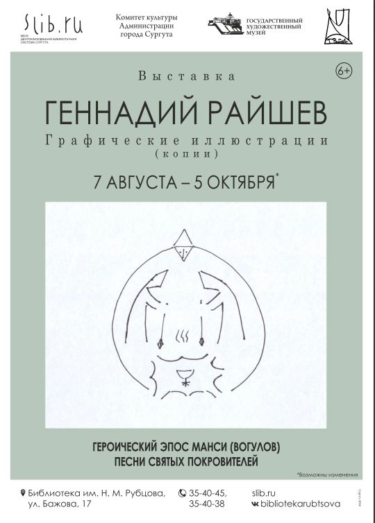 Выставка