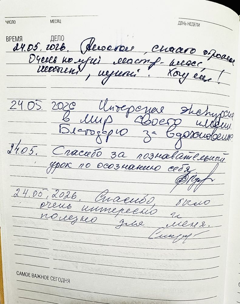 отзывы о встрече клуба отзывы о встрече клуба