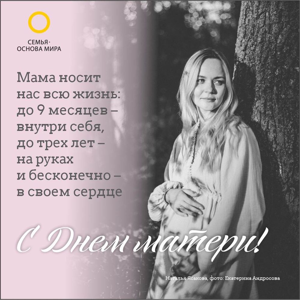 День Матери День Матери