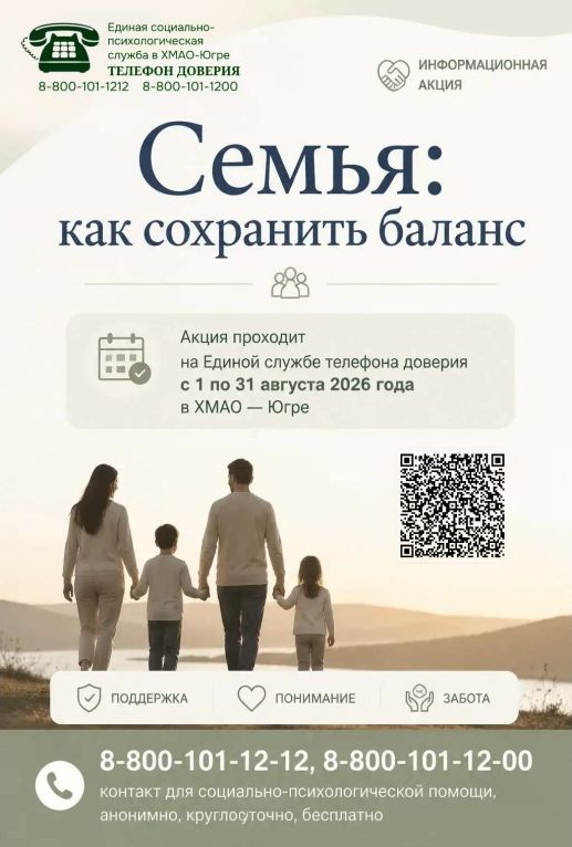 Семейные отношения: как сохранить баланс