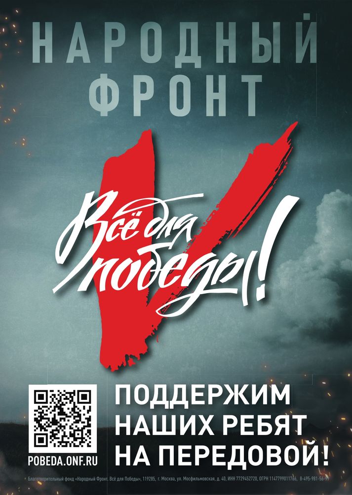 Народный фронт Народный фронт