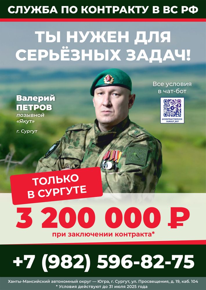 Служба по контракту