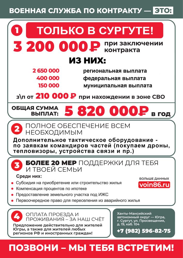 Военная служба по контракту