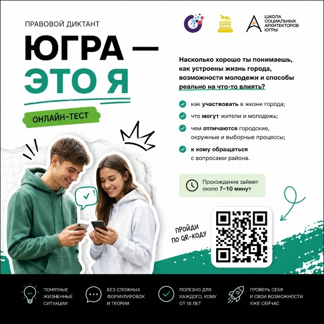 Афиша программы "Югра это я" Афиша программы "Югра это я"