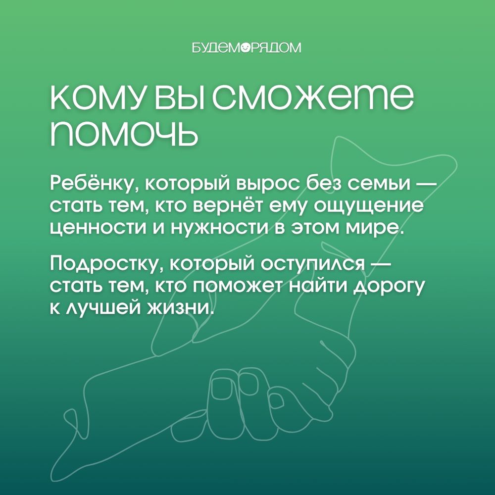 Проект "Значимый взрослый"