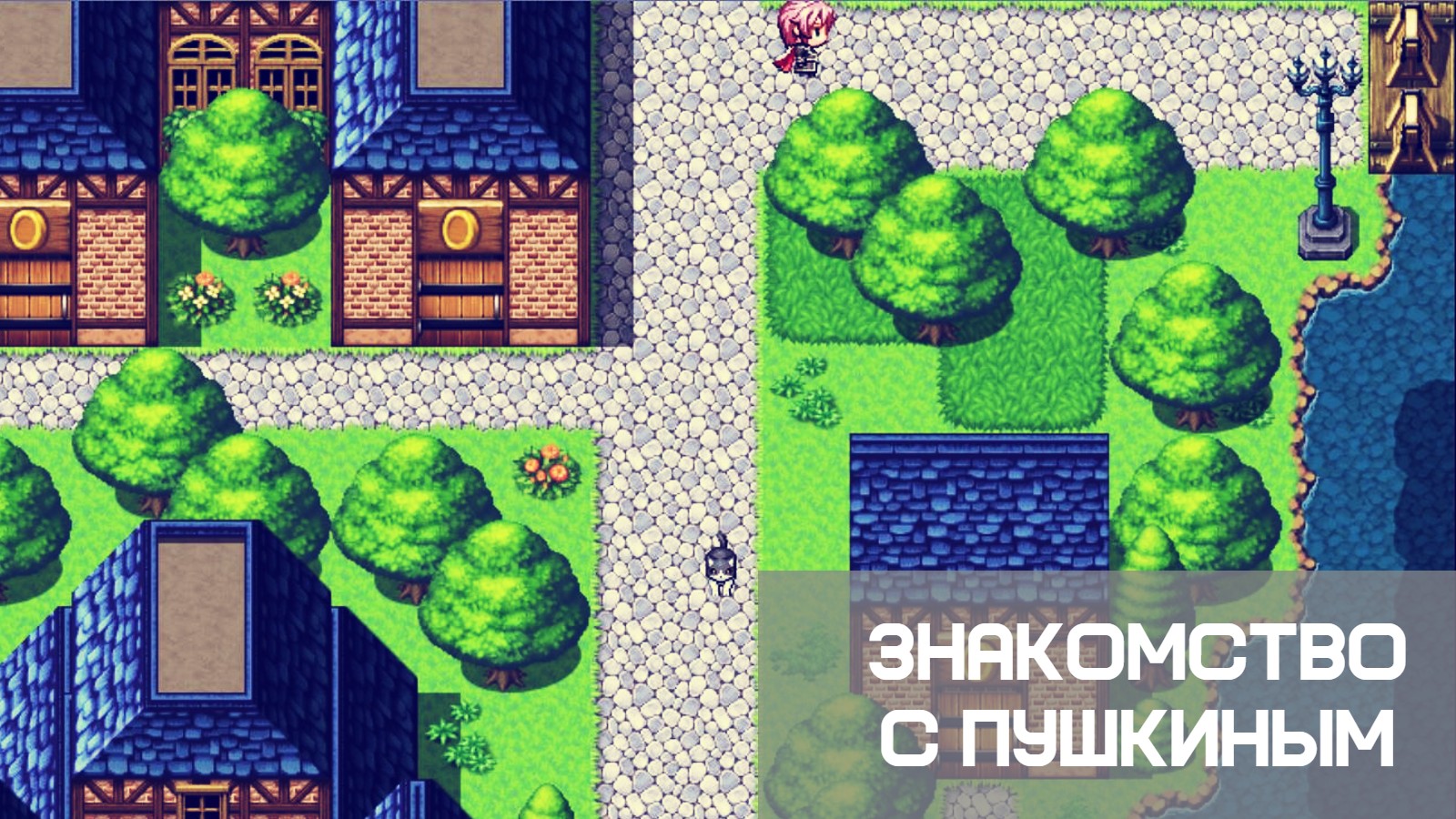 Пожалуйста, нажмите на кнопку, чтобы запустить игру Пожалуйста, нажмите на кнопку, чтобы запустить игру
