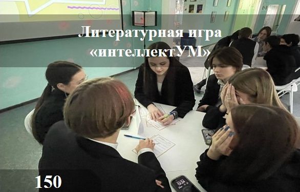 интеллектУМ