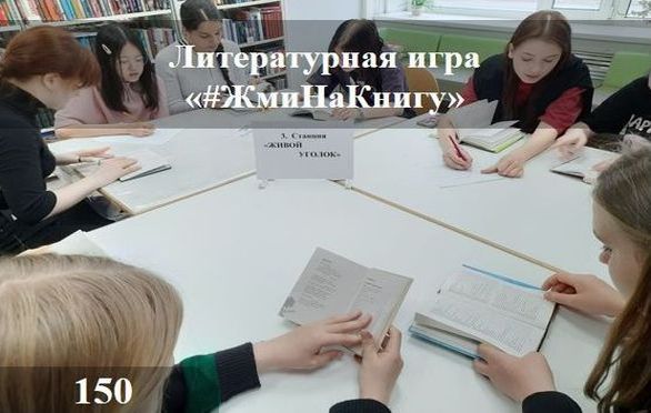 ЖмиНаКнигу