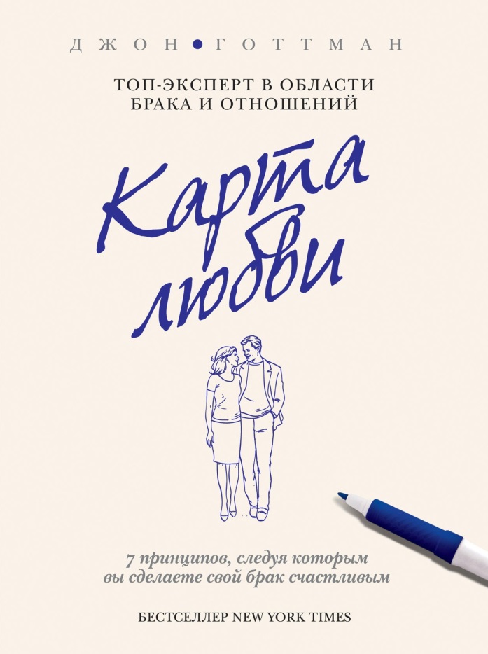Обложка книги "Карта любви" Обложка книги "Карта любви"