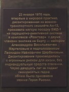 Памятник  Василию Филипповичу Маргелову и  Александру Васильевичу Маргелову