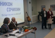 Владимир Томшин, Александра Лазарева поздравляю юбиляра