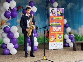 БЕЛАН ЕВГЕНИЙ, саксофонист, выступление в Городском парке культуры и отдыха
