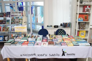 Выставка-продажа книг издательства «КомпасГид»