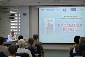 Презентация книги «Последняя четверть», Ганущак Николай Васильевич