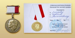 Медаль к 80-летию поэта Николая Рубцова