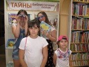 Посетители выставки Тайны библиотечных полок в городской библиотеке №30