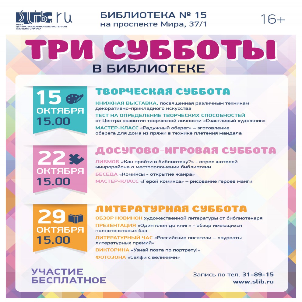 Дом 3 игра. Дом 3 суббота. Время работы до скольки. Дом 3 суббота. Три товарища ремарк театр суббота.