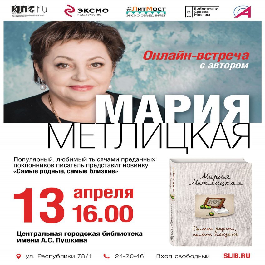 О жизни просто и правдиво - Подосиновская межмуниципальная библиотечная система