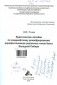 Практическое пособие по ландшафтному дешифрированию аэрофотоснимков различных типов болот Западной Сибири