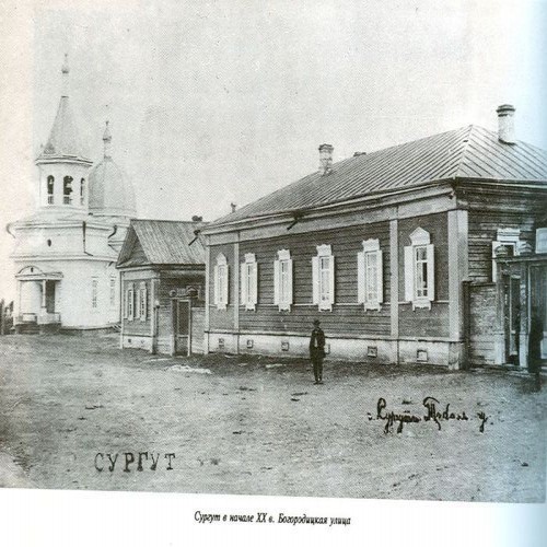 Surgut V 16 Nachale 20 Veka