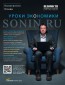 Sonin.ru. 