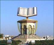 Коран (памятник)